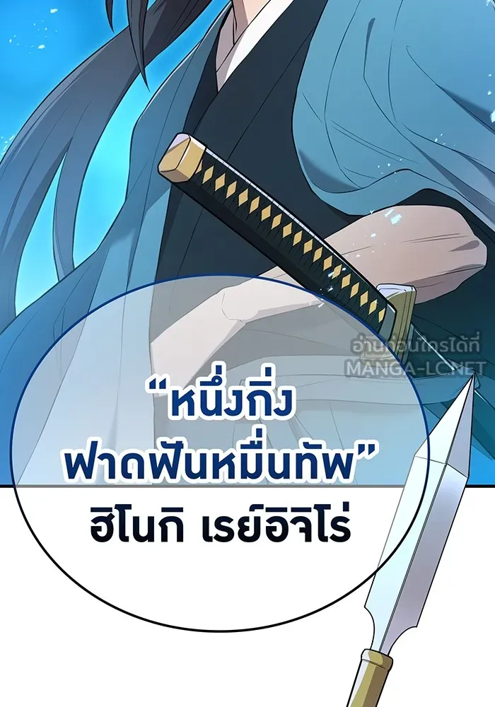 ฮันเตอร์สกิลโกง ตอนที่ 7 vs ผู้ปลุกพลังระดับ s รูปที่ 90