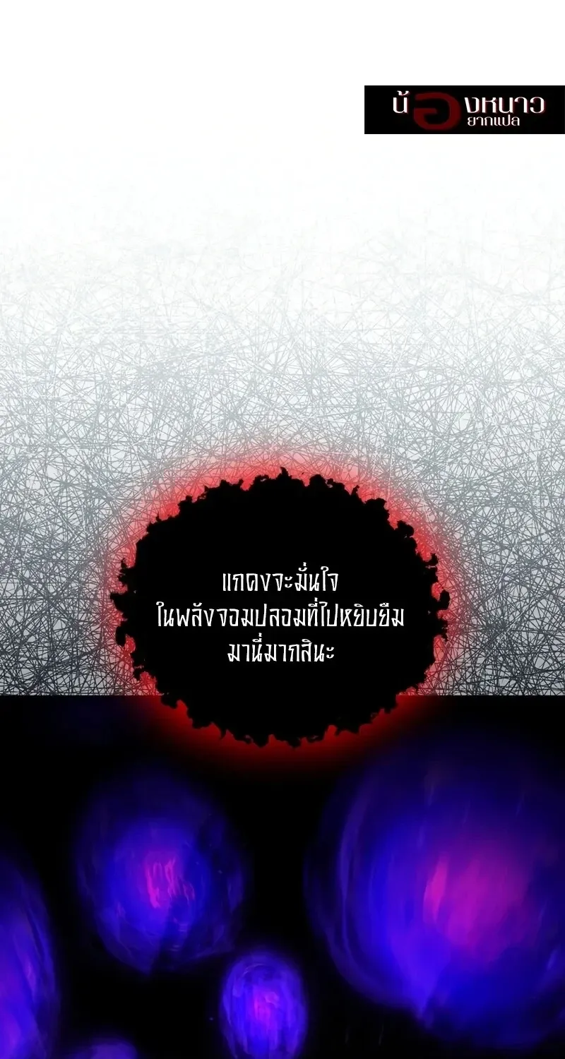 The Hero Returns ตอนที่ ตอนที่ 137 รูปที่ 55