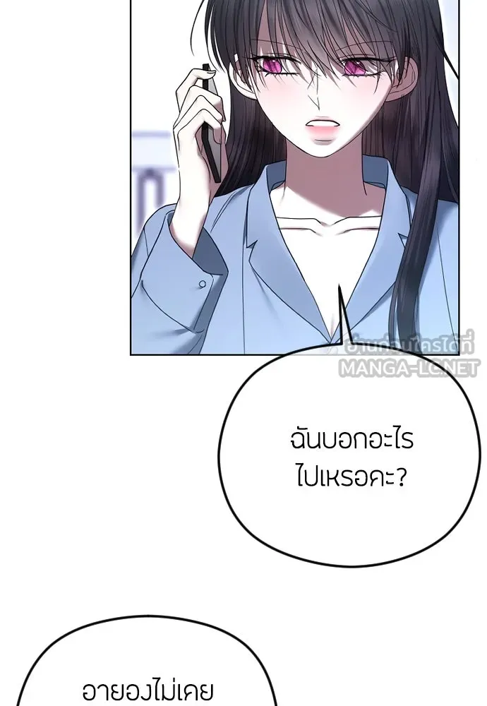 วิธีหนีตายจากนิยายโรคจิต ตอนที่ 81 รูปที่ 24