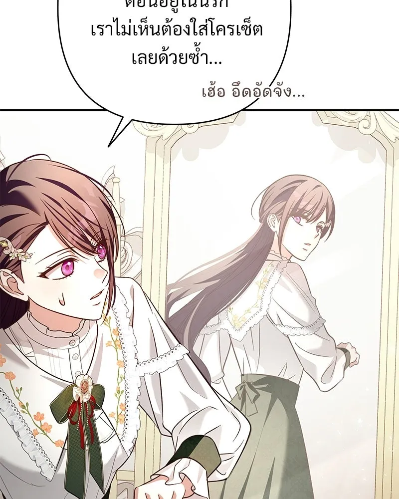 เจ้าสาวแกรนด์ดยุกปีศาจ ตอนที่ 43 รูปที่ 125