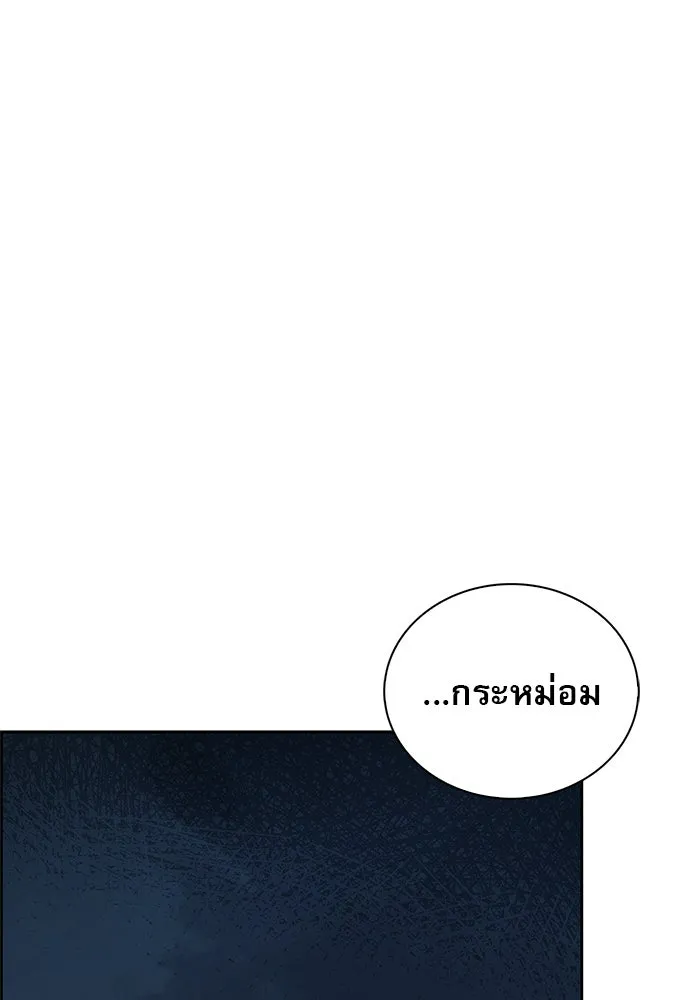 ผมไม่ได้เก่งอย่างที่คิด ตอนที่ 63 รูปที่ 59