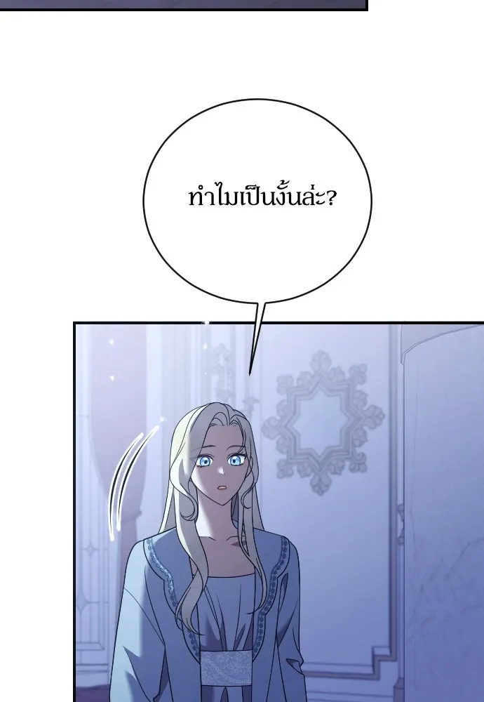 หมาป่าคู่เคียงบัลลังก์ ตอนที่ 19 รูปที่ 41