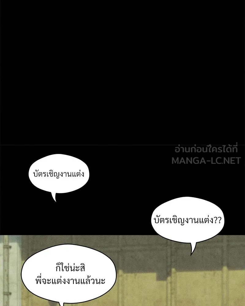 บุปผารุ่มราคะ ตอนที่ 69 รูปที่ 81