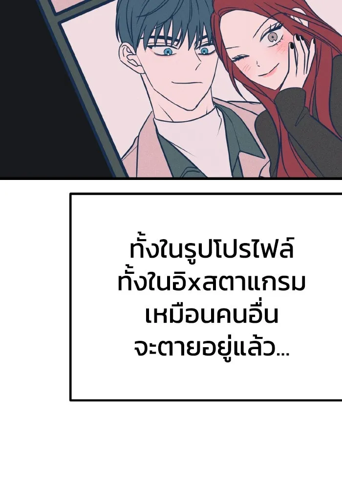 รักนี้ไม่มีรีไซเคิล ตอนที่ 23 รูปที่ 142