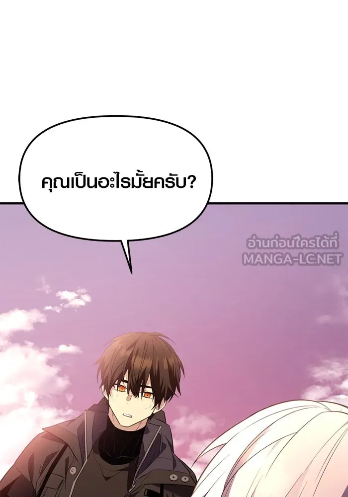 พลิกชะตาคว้าไอเทมระดับเทพ ตอนที่ 43 พลังเทพ รูปที่ 78
