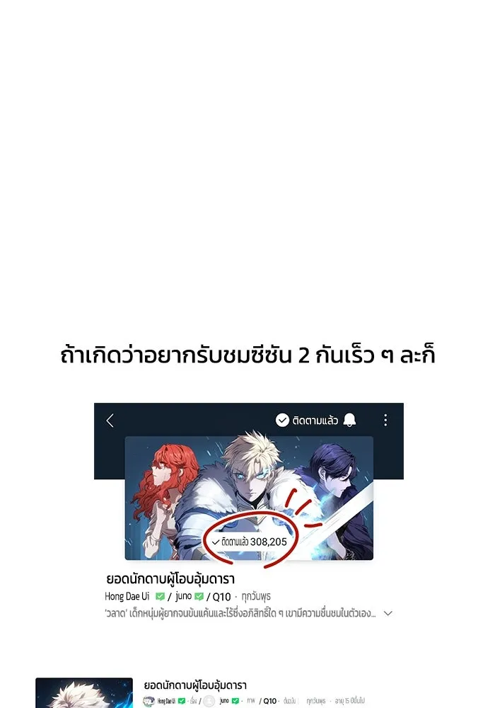 ยอดนักดาบผู้โอบอุ้มดารา ตอนที่ รีวิว รูปที่ 26