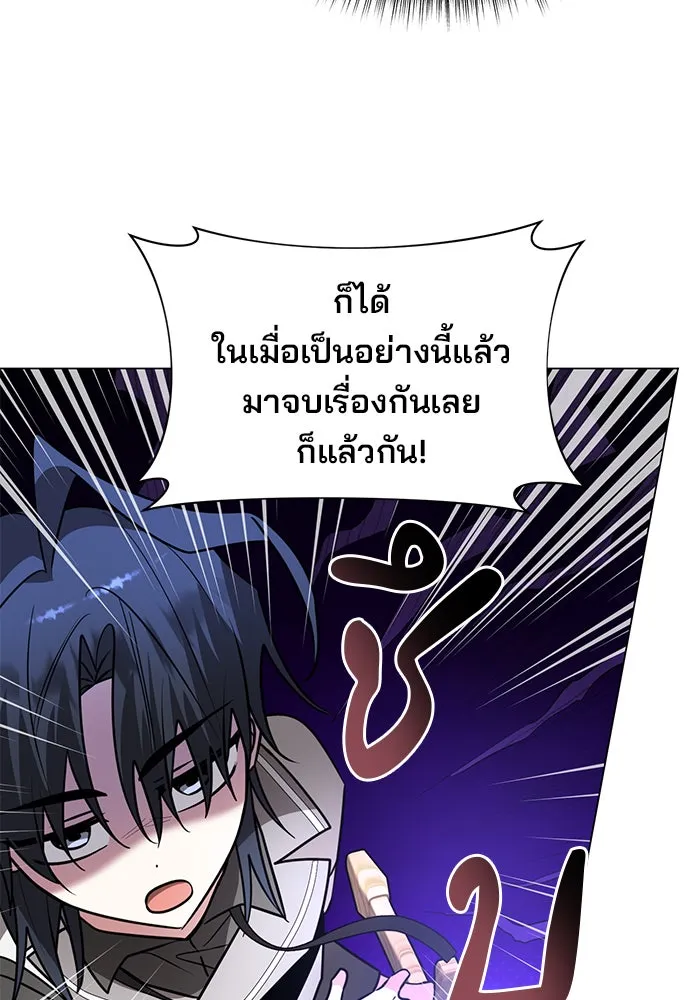 อะคาเดมีนี้เห็นทีจะเจ๊ง ตอนที่ 77 รูปที่ 70