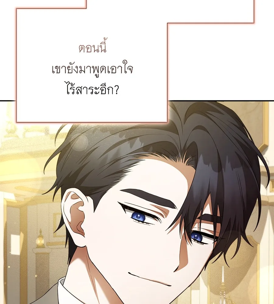 สัญญารักฉบับสุดท้าย ตอนที่ 10 รูปที่ 67