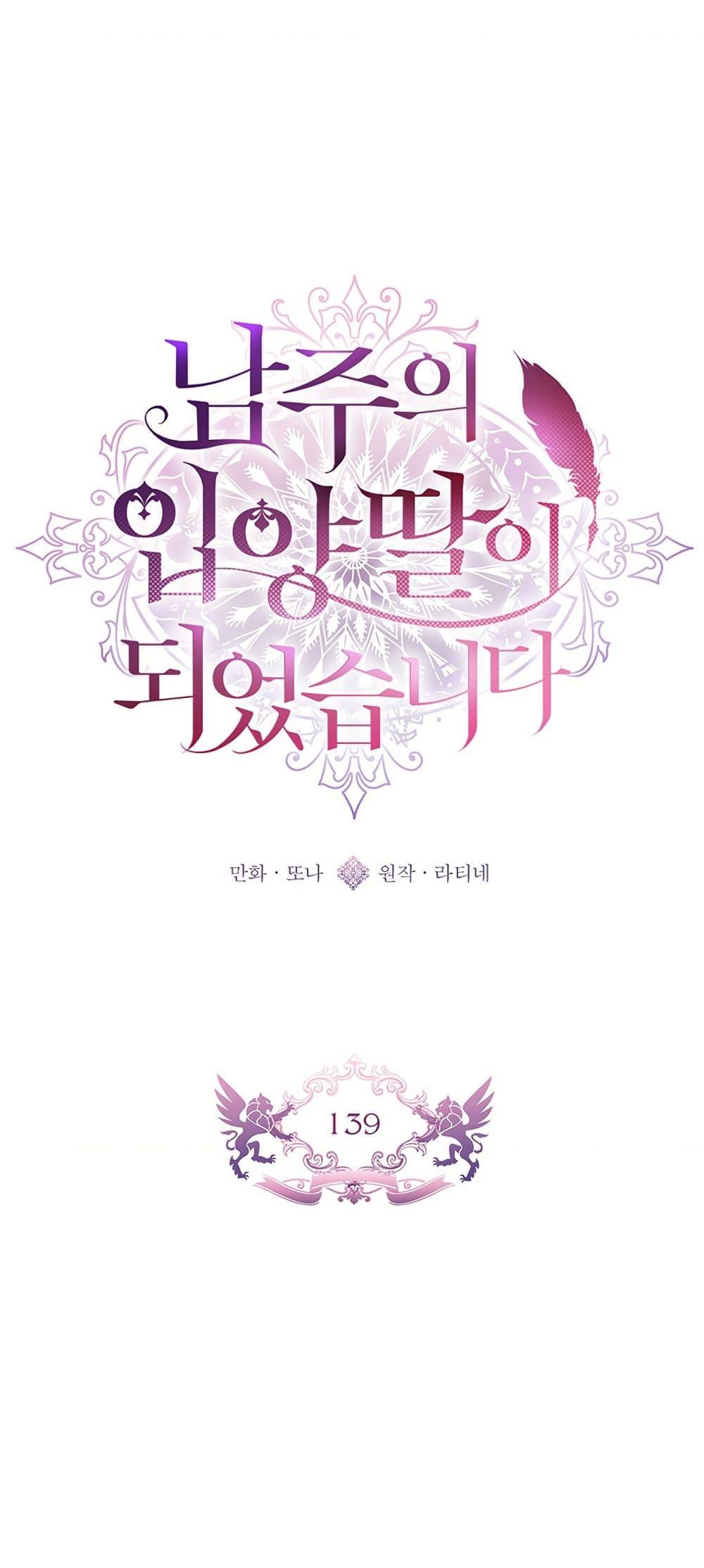 Manga-lc-com อ่านมังงะ อ่านการ์ตูน ออนไลน์ ฟรี I Became the Male Lead’s Adopted Daughter ตอนที่ 1 2 3 4 5 6 7 8 9 10 11 12 13 14 ฟรี ไม่มีโฆษณา Manga-lc - อ่าน มังงะ อ่าน การ์ตูน ออนไลน์ อ่านมังงะ ฟรี