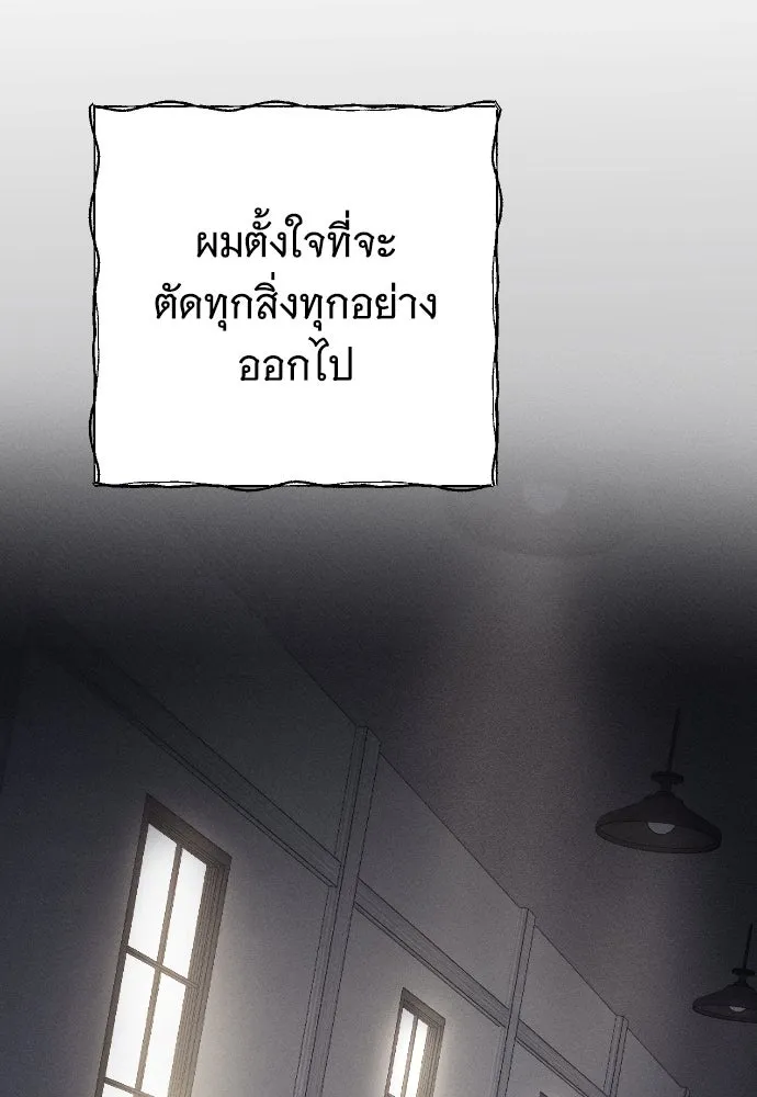 จำเลยหัวใจ ตอนที่ 61 รูปที่ 109