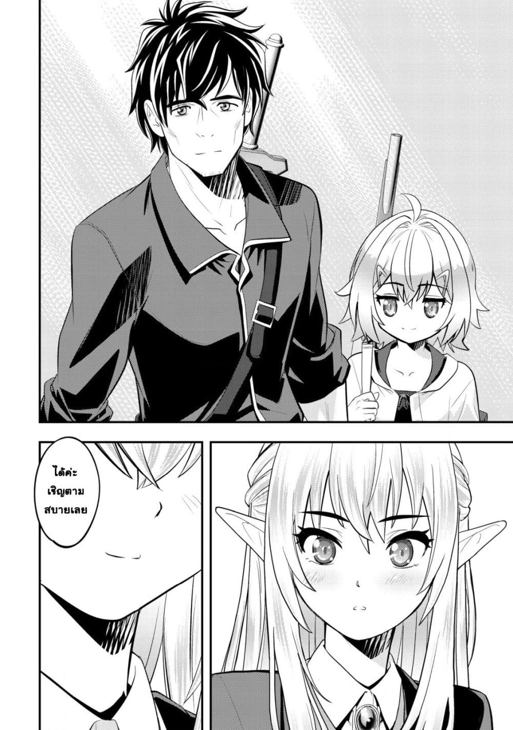 Manga-lc-com อ่านมังงะ อ่านการ์ตูน ออนไลน์ ฟรี Ikusei Jouzu na Boukensha, Youjo wo Hiroi, Second Life wo Ik ตอนที่ 1 2 3 4 5 6 7 8 9 10 11 12 13 14 ฟรี ไม่มีโฆษณา Manga-lc - อ่าน มังงะ อ่าน การ์ตูน ออนไลน์ อ่านมังงะ ฟรี