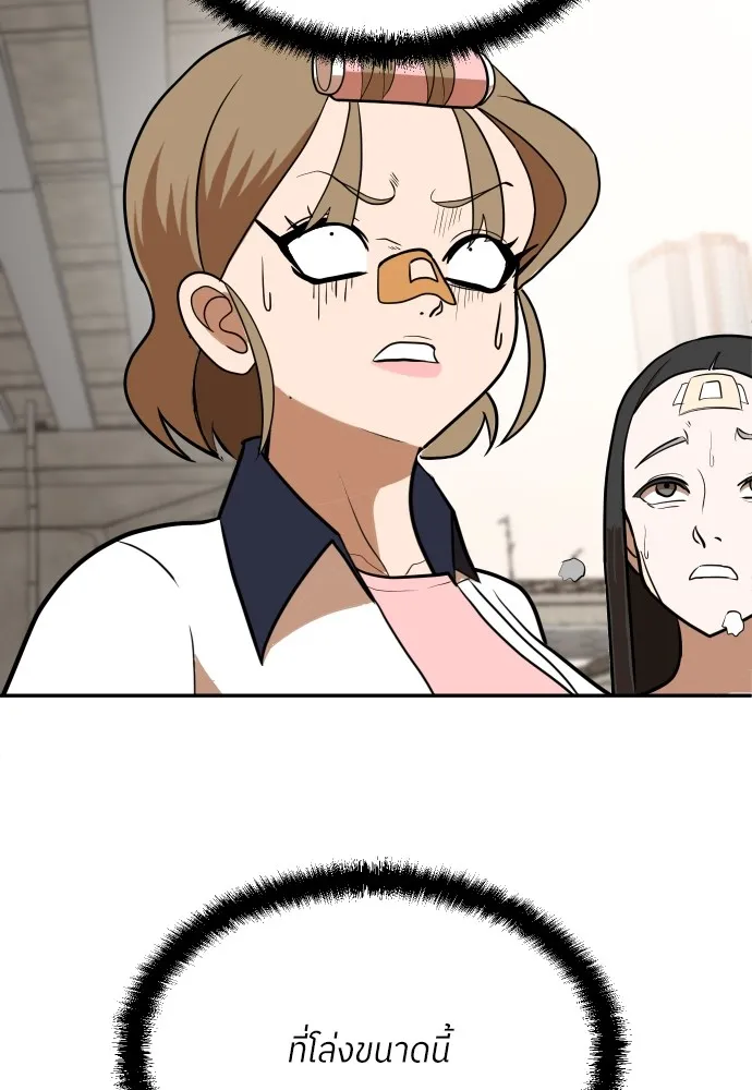 สนามเด็กล่า ตอนที่ 8 รูปที่ 118