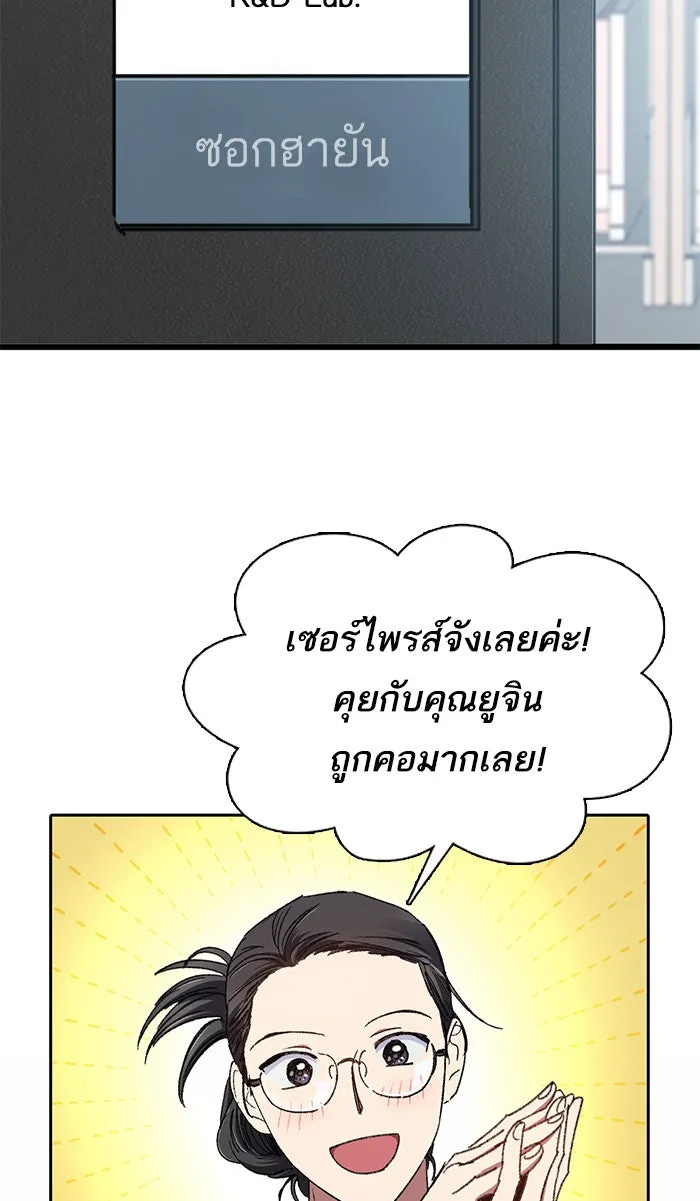 My S-Class Hunters ตอนที่ 29 โทแกบี (1) รูปที่ 13