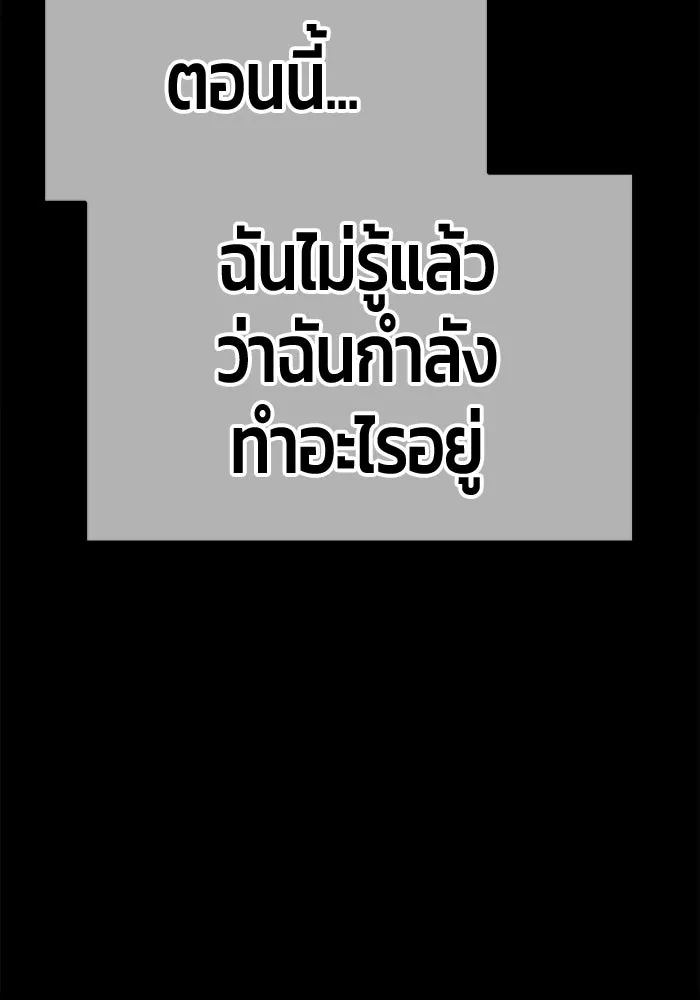 +99 ท่อนไม้พร้อมบวก ตอนที่ 121 ฮันซารัง (4) รูปที่ 316