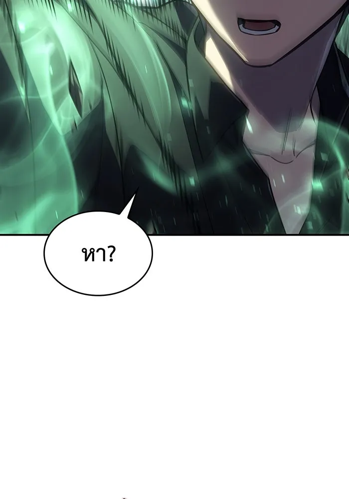 เกิดใหม่พร้อมพลังแห่งราชัน ตอนที่ 24 รูปที่ 76