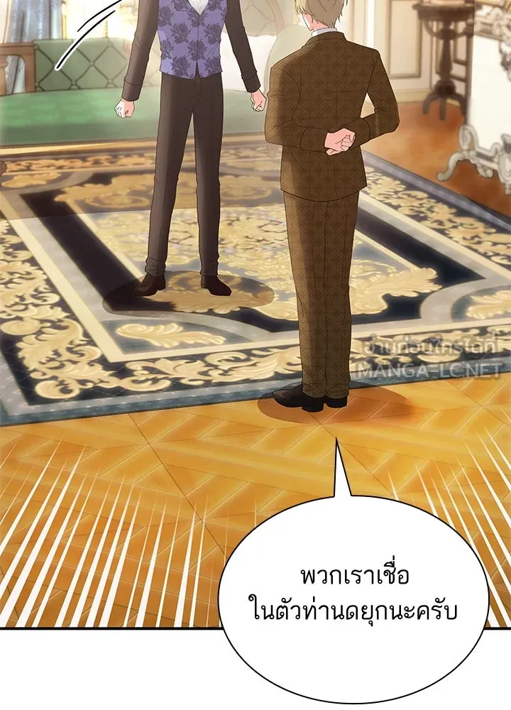 อดีตภรรยาของพระเอกหนุ่มจอมคลั่งรัก ตอนที่ 68 รูปที่ 21