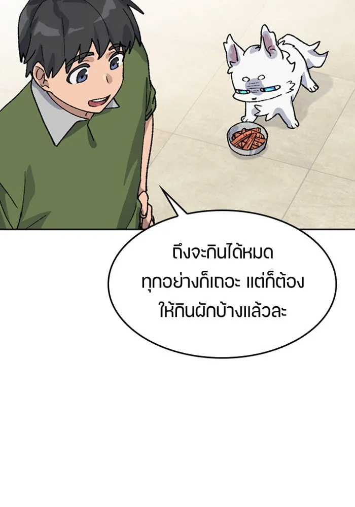 ตั้งแคมป์ฮีลใจในต่างโลก ตอนที่ 36 รูปที่ 34