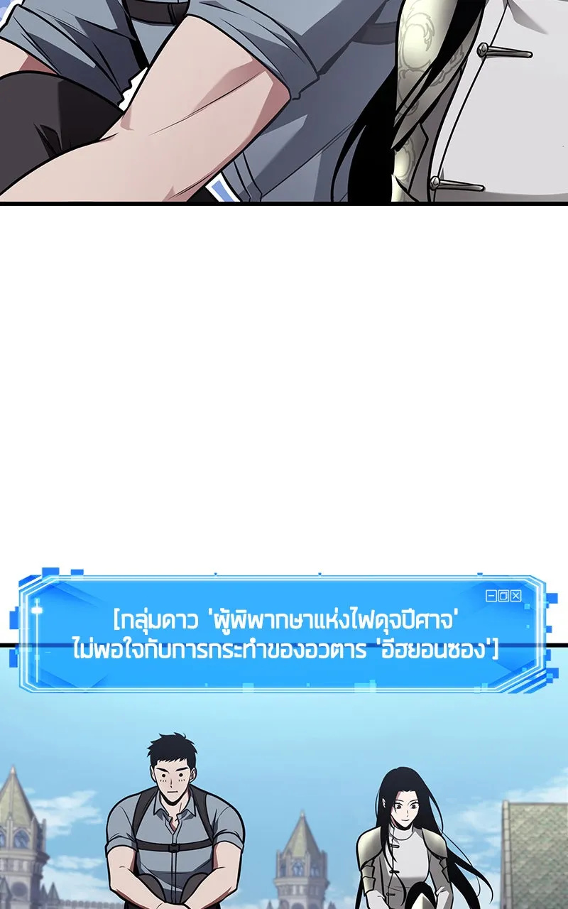 Omniscient Reader อ่านชะตาวันสิ้นโลก ตอนที่ 32 ความรักของคิมดกจา (1) รูปที่ 77