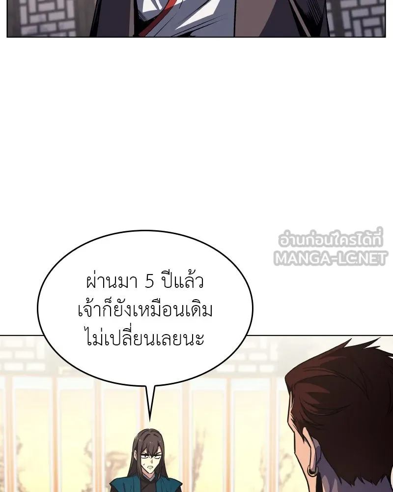 เกิดอีกทีเป็นว่าที่ประมุขลัทธิมาร ตอนที่ 111 รูปที่ 45