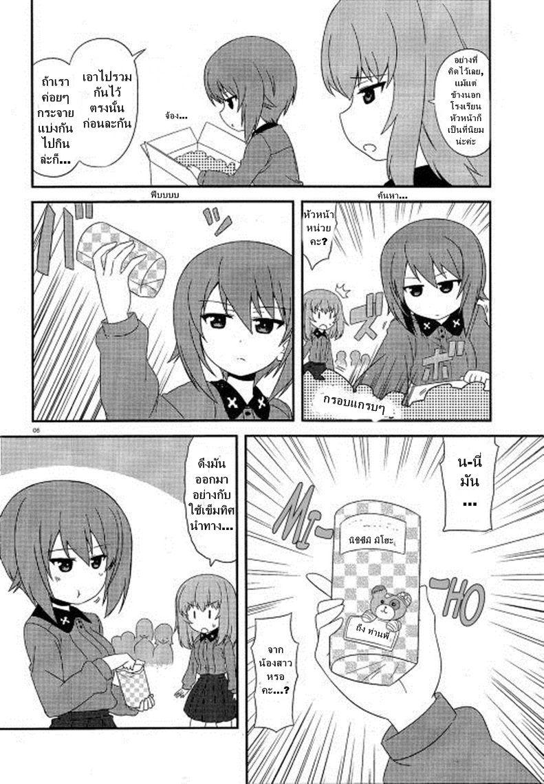 Manga-lc-com อ่านมังงะ อ่านการ์ตูน ออนไลน์ ฟรี Girls & Panzer – Motto Love Love Sakusen Desu! ตอนที่ 1 2 3 4 5 6 7 8 9 10 11 12 13 14 ฟรี ไม่มีโฆษณา Manga-lc - อ่าน มังงะ อ่าน การ์ตูน ออนไลน์ อ่านมังงะ ฟรี