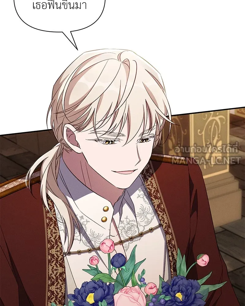 โอ้ ศัตรูที่รัก ตอนที่ 86 รูปที่ 63