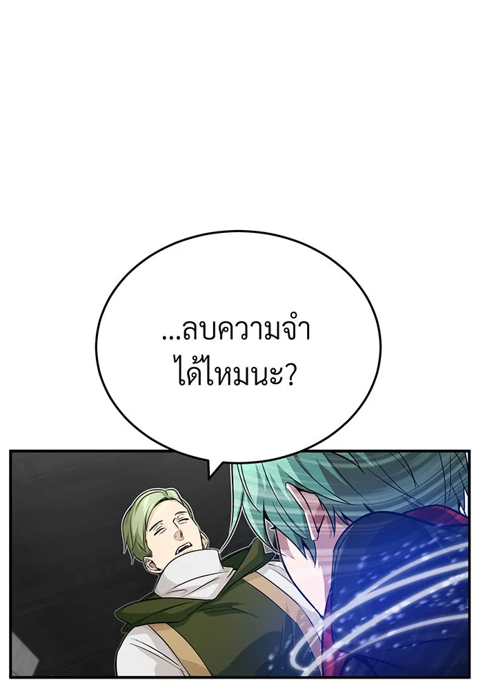 จอมเวทเกิดใหม่ในรอบ 66666 ปี ตอนที่ 83 รูปที่ 97