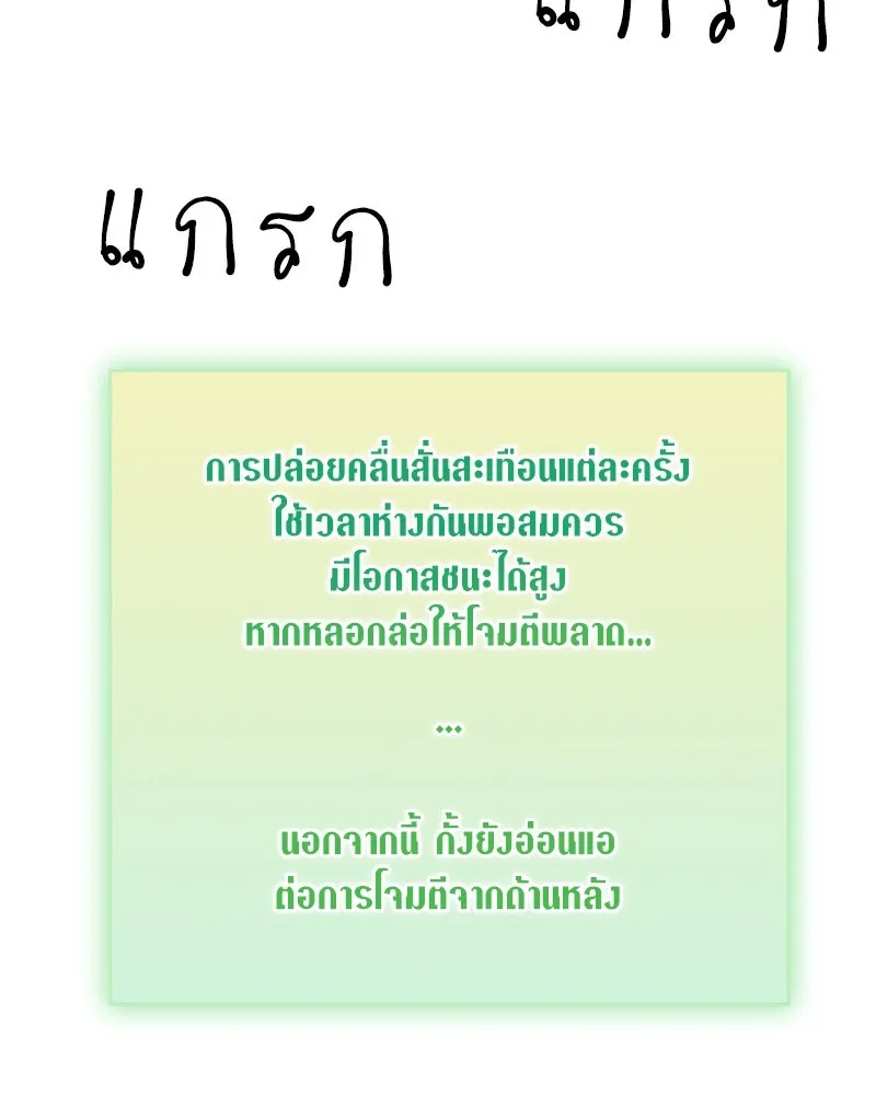 คนสวนโลกฮันเตอร์ ตอนที่ 41 รูปที่ 112