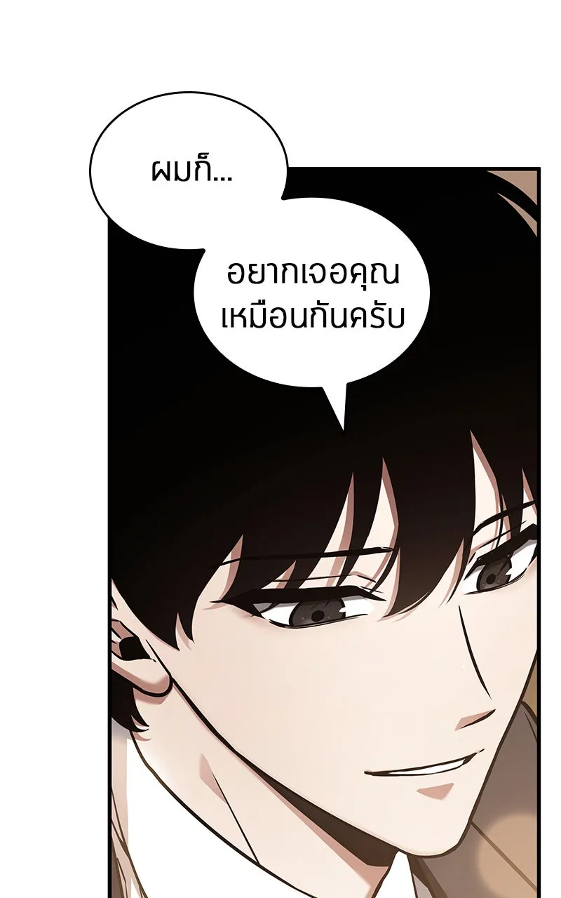 Omniscient Reader อ่านชะตาวันสิ้นโลก ตอนที่ 29 งานเลี้ยงกลุ่มดาว (6) รูปที่ 35