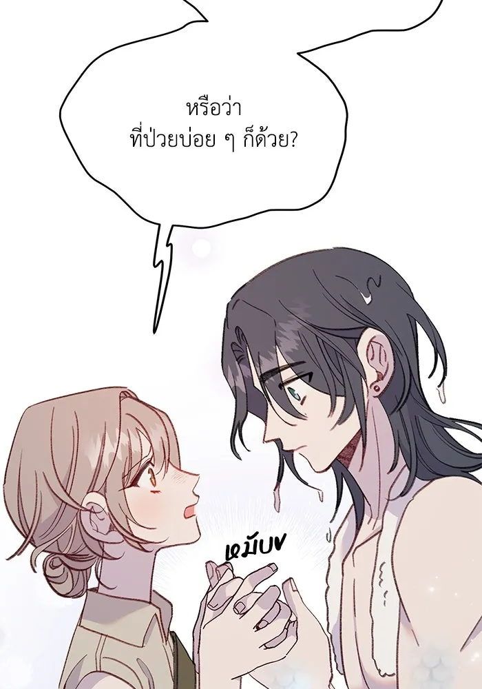 รักน้ำ รักปลา รักเธอนะ ตอนที่ 47 ปลาค้นหาความลับ รูปที่ 26