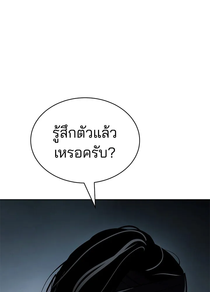กฎเหล็กบ้านสายลับ ตอนที่ 11 รูปที่ 142