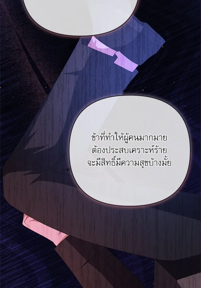 เกิดใหม่คราวนี้ ขอเป็นคนดีดูสักครั้ง ตอนที่ 66 รูปที่ 68