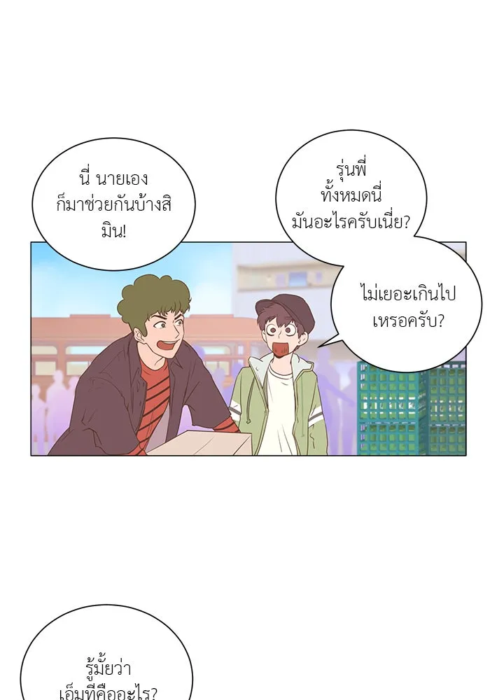 อย่าล้อเล่นกับหัวใจ ตอนที่ 6 รูปที่ 5