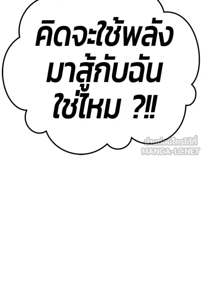 +99 ท่อนไม้ ตอนที่ 76 รูปที่ 417