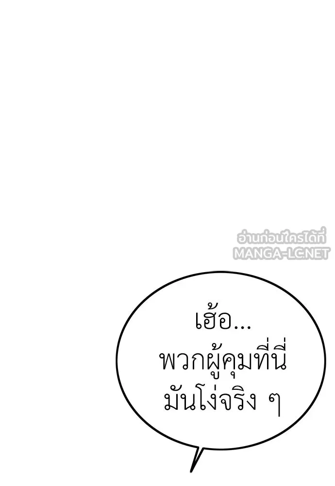 ผู้คุมหมายเลข 0 ตอนที่ 2 รูปที่ 45