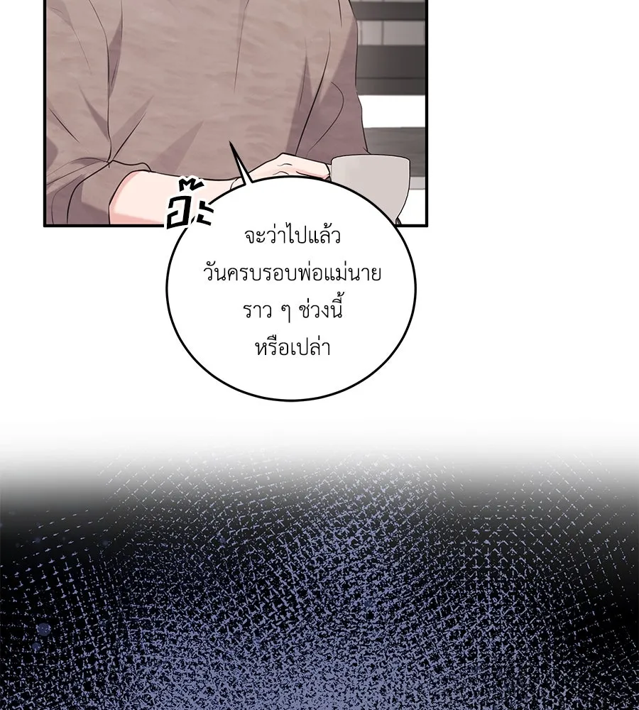 คิมหันต์นิรันดร ตอนที่ 31 รูปที่ 97