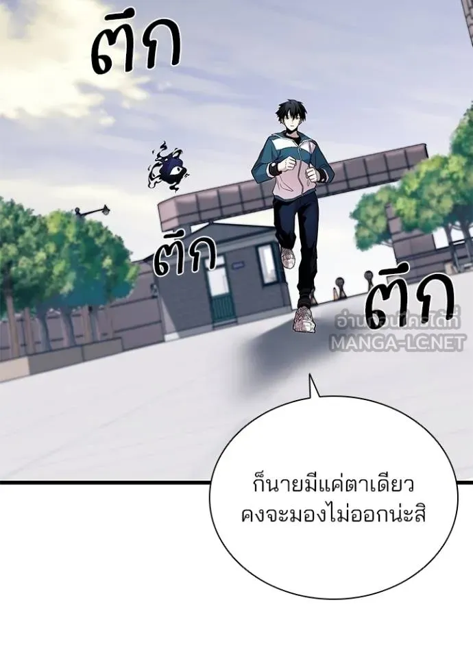 Villain to kill ตอนที่ 164 รูปที่ 63