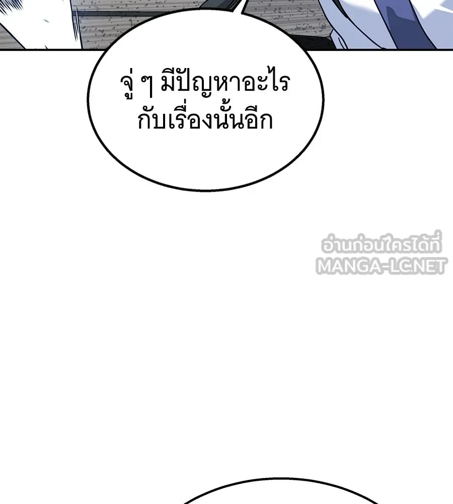 ถึกทนแทงก์แรงก์ C ตอนที่ 42 รูปที่ 6