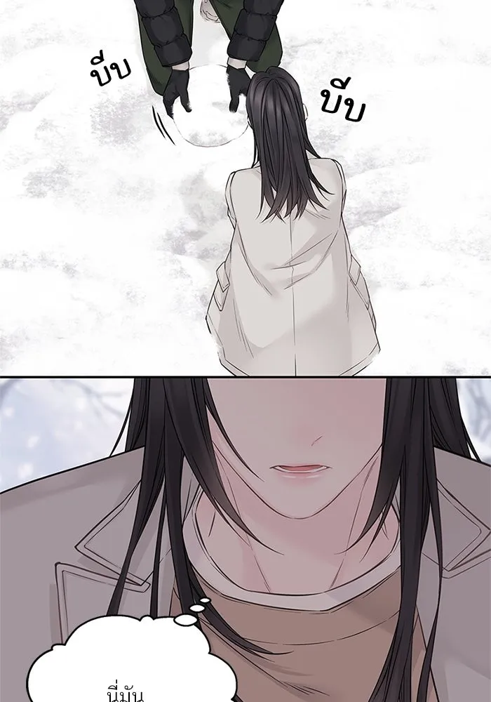 สลับรัก สลับชะตา ตอนที่ 36 รูปที่ 85