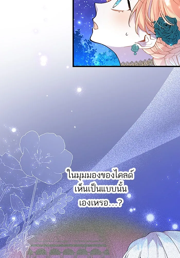 คุณหนูย้อนเวลามาเป็นอัศวิน ตอนที่ 41 รูปที่ 41