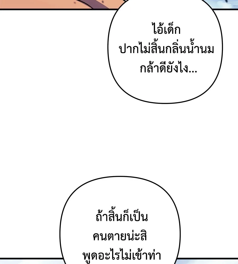 สัปดาห์นี้งดอัปตอนใหม่ ตอนที่ 106 รูปที่ 95