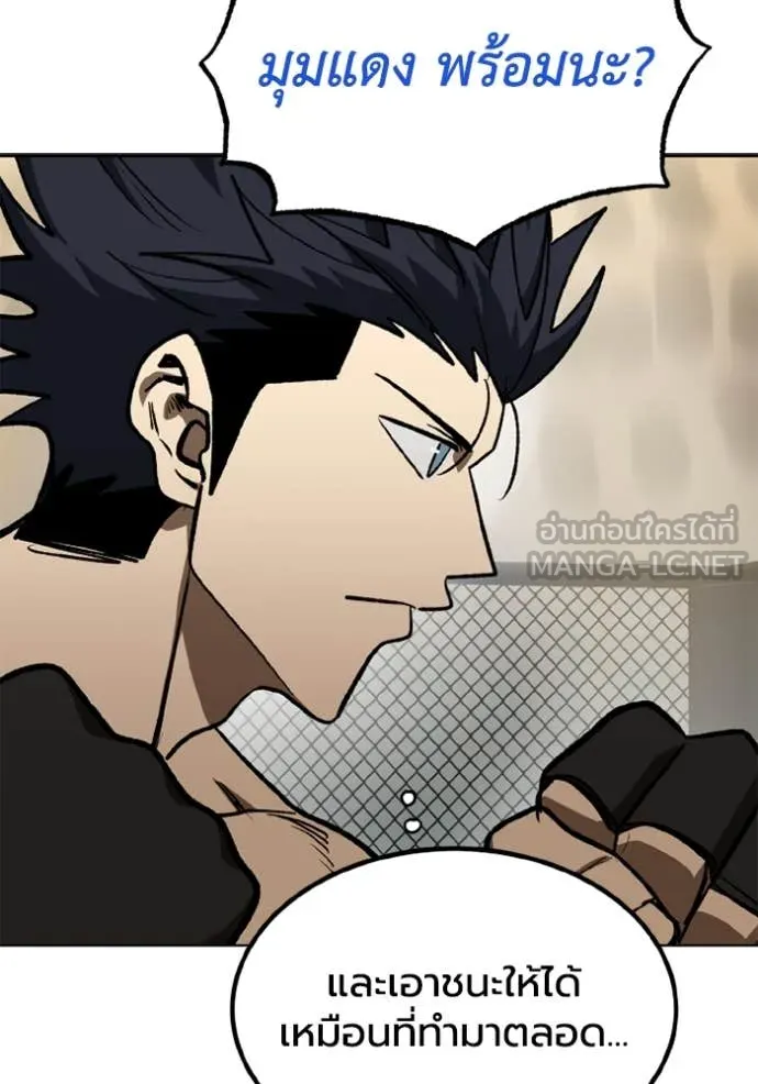 ราชาแห่งอ็อกทากอน ตอนที่ 186 รูปที่ 77