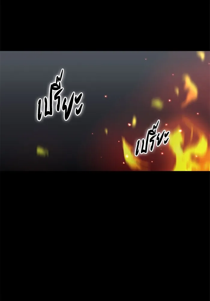 อดีตบอสหอคอย ตอนที่ 18 รูปที่ 43