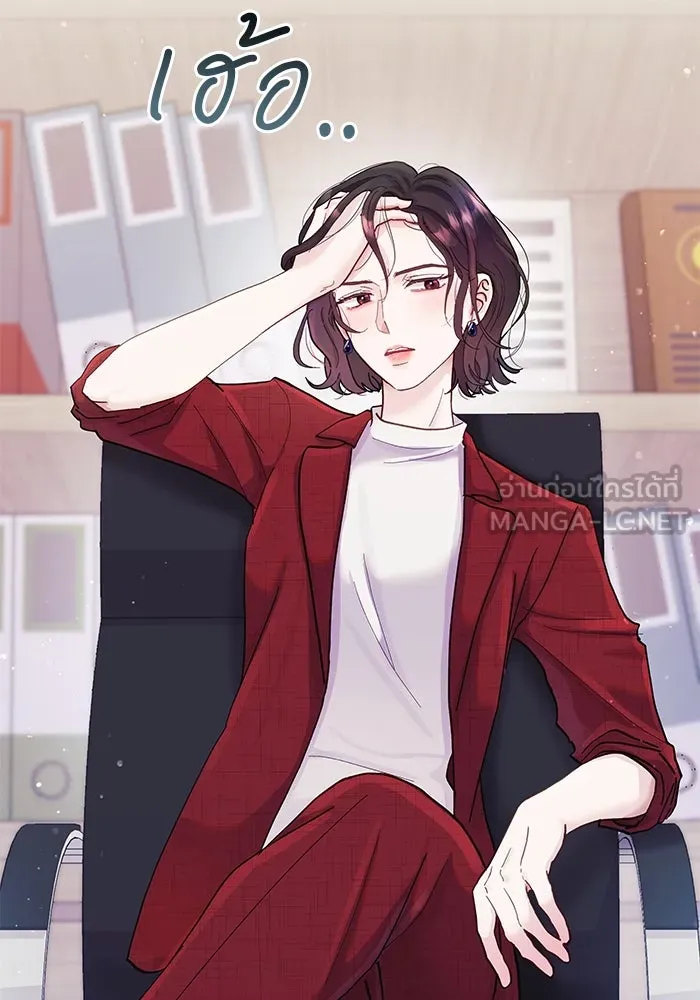 คู่มือคว้าหัวใจนายตัวร้าย ตอนที่ 1 รูปที่ 24