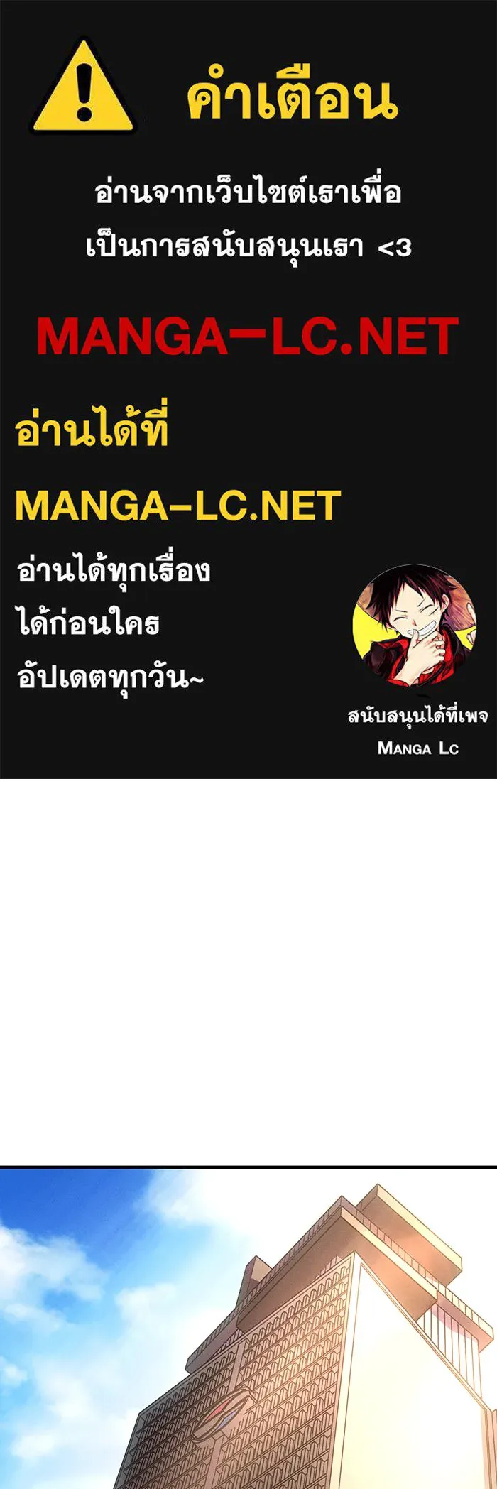 เกิดใหม่พร้อมพลังแห่งราชัน ตอนที่ 115 รูปที่ 1