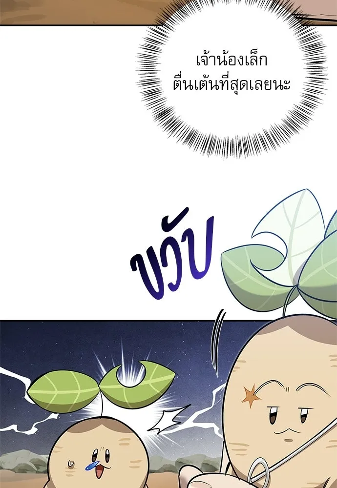 ชีวิตฮีลใจนายฮันเตอร์คลาส S ตอนที่ 30 รูปที่ 28