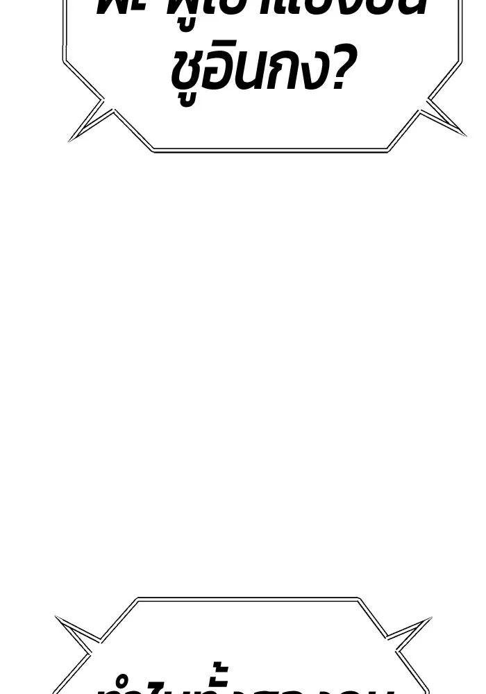 +99 ท่อนไม้พร้อมบวก ตอนที่ 47 รอบชิง (1) รูปที่ 247