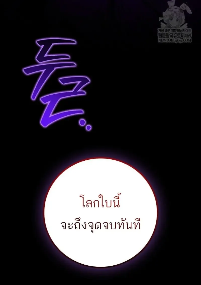 Dragon-Devouring Mage ย_อนเวลาจอมเวทย_กล_นม_งกร ตอนที่ ตอนที่ 133 รูปที่ 135
