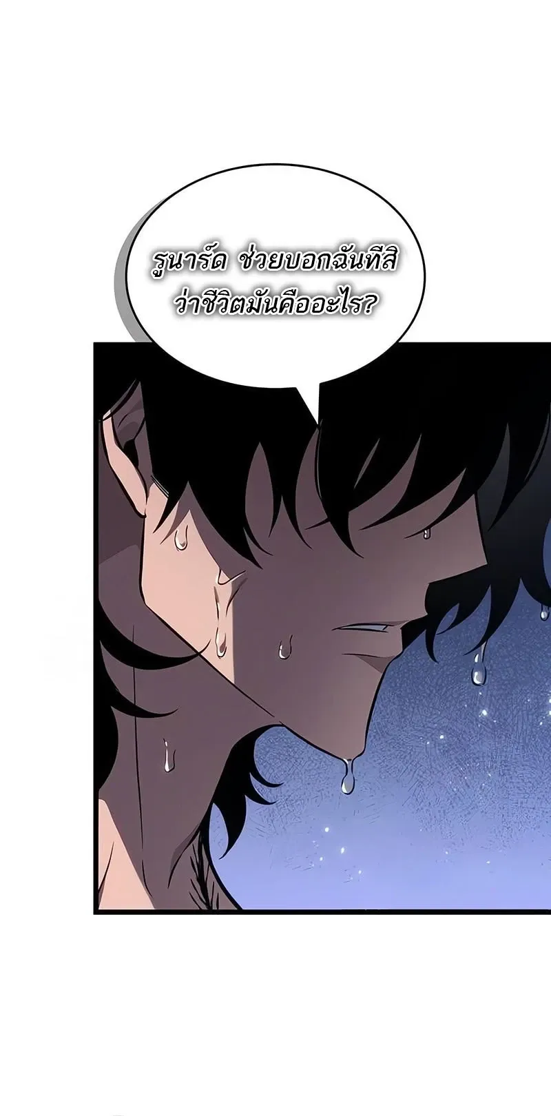 The World After the end โลกหล_งการล_มสลาย ตอนที่ ตอนที่ 195 รูปที่ 51