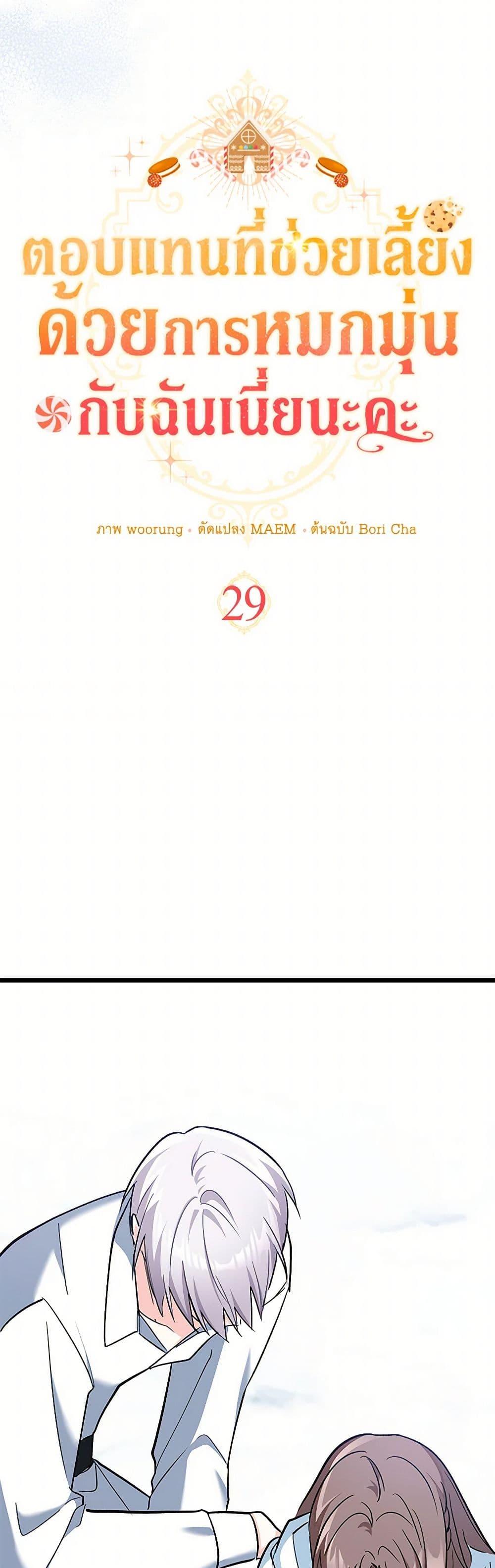 Manga-lc-com อ่านมังงะ อ่านการ์ตูน ออนไลน์ ฟรี Obsessed With Hazel the Sweet Witch ตอนที่ 1 2 3 4 5 6 7 8 9 10 11 12 13 14 ฟรี ไม่มีโฆษณา Manga-lc - อ่าน มังงะ อ่าน การ์ตูน ออนไลน์ อ่านมังงะ ฟรี