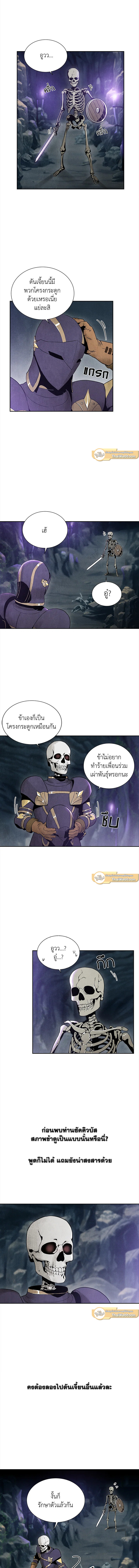 พลทหารโครงกระดูกผู้ม ตอนที่ 5 รูปที่ 3